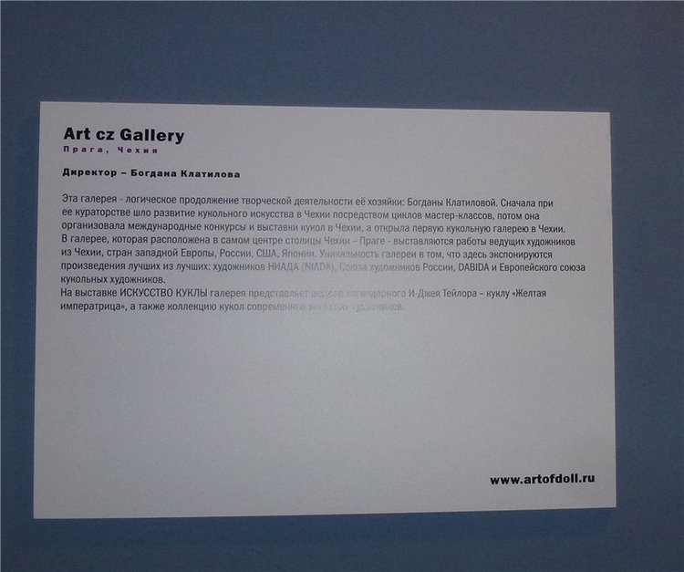 Глубокое погружение в мир кукол. Искусство кукол - 2014 год. Гостиный двор | Бэйбики Глубокое погружение в мир кукол. Искусство кукол - 2014 год. Гостиный двор