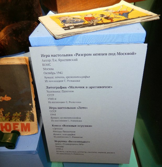 "Другое детство". Выставка в Коломенском. Часть 1