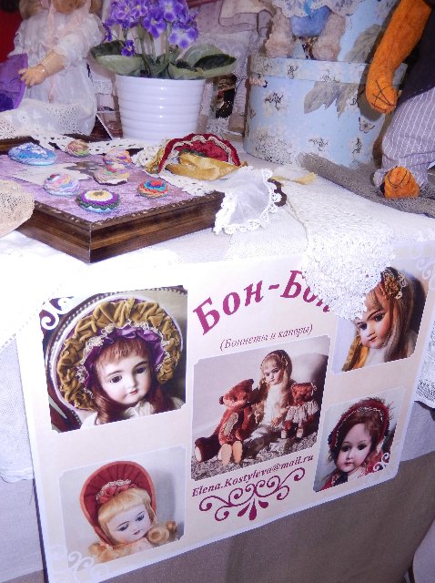 Х Московская международная выставка. МишкаГрад 2016. Выставка закончилась, но фотографии остались (фото 6)