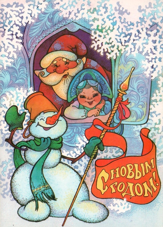 Снегурочка из СССР — Культура (фото 4)