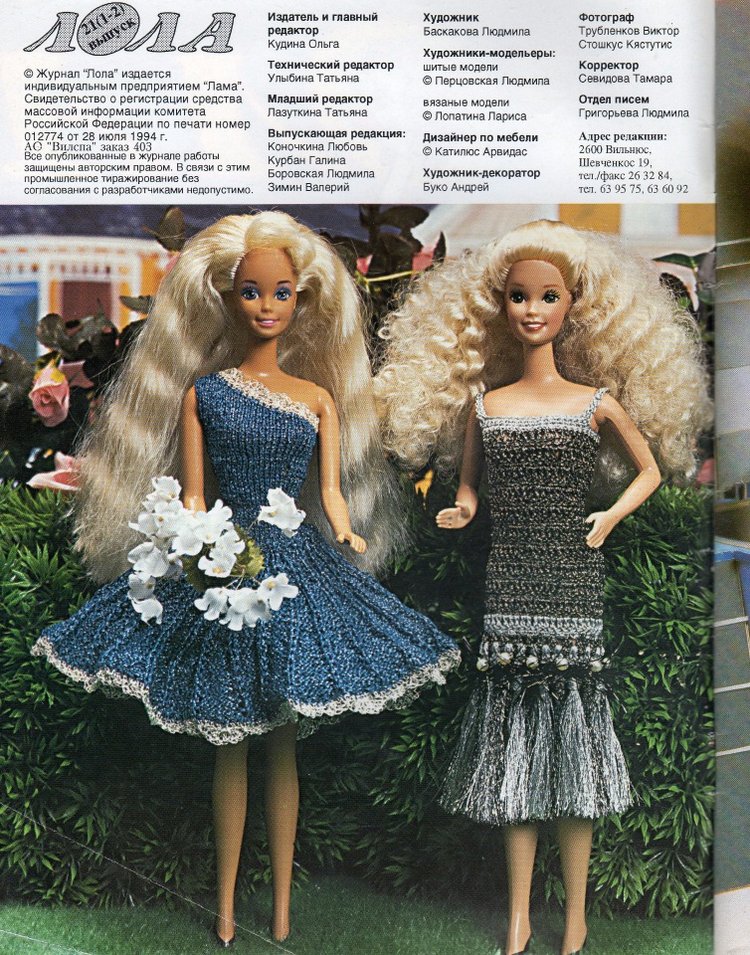 Журнал Лола №21 — База знаний (фото 2)