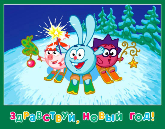 С Новым Годом от детишек:) (фото 5)
