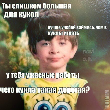 Смешные картинки о коллекционировании кукол