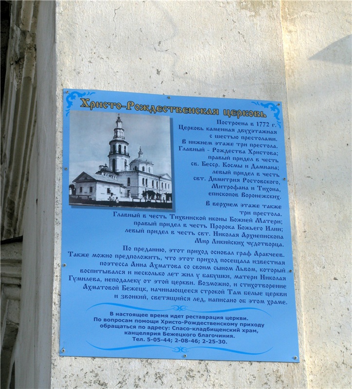 Путешествие в Бежецк, заключительная часть