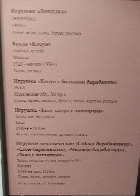 "Другое детство". Выставка в Коломенском. Часть 1
