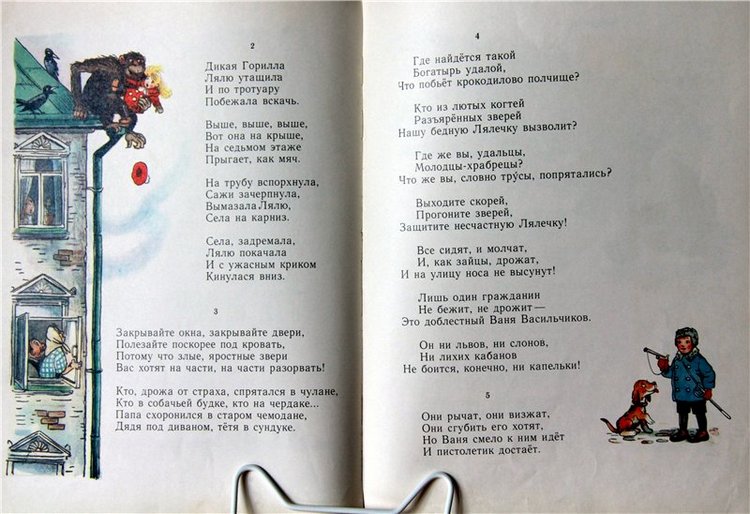 Моя любимая книга детства, заключительная часть. Сказки Корнея Чуковского
