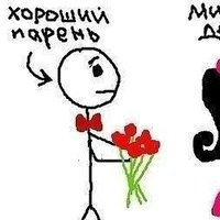 Подкаблучники всех стран, соединяйтесь!!! Высокие, высокие отношения или Муля, не нервируй меня. Предпраздничная болталка