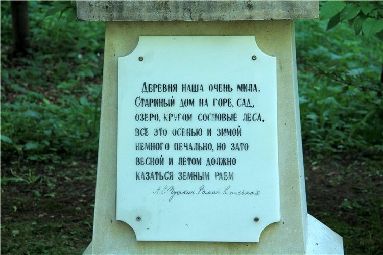 46-ой Пушкинский праздник поэзии в Берново. Часть первая