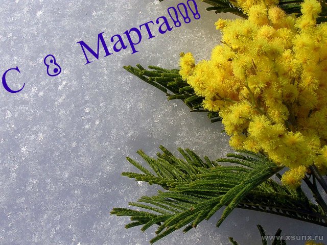 67 день года или Трубка пятнадцать, прицел сто двадцать. Предпраздничная болталка