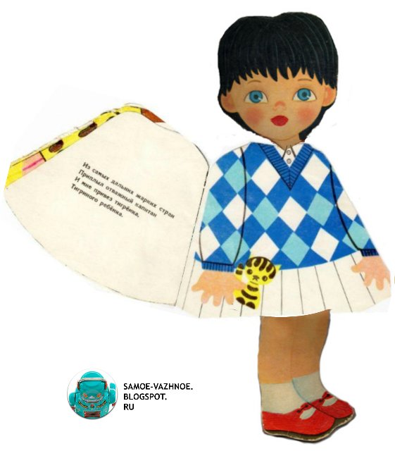 Бумажные куклы для вырезания моего детства