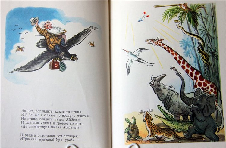 Моя любимая книга детства, заключительная часть. Сказки Корнея Чуковского