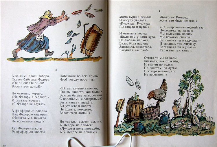 Моя любимая книга детства, продолжение. Сказки Корнея Чуковского