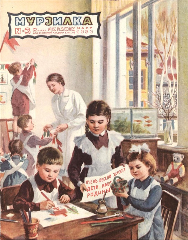 Картинки из детства. Художник Жуков Николай Николаевич (фото 7)