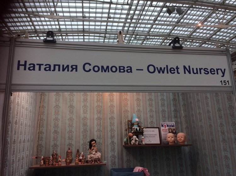 А мы приехали с выставки! Куклы реборн на выставке "Искусство куклы 2016". Фотоотчет