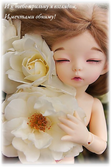 «Можно я тебе приснюсь?» - летний сон Маруси