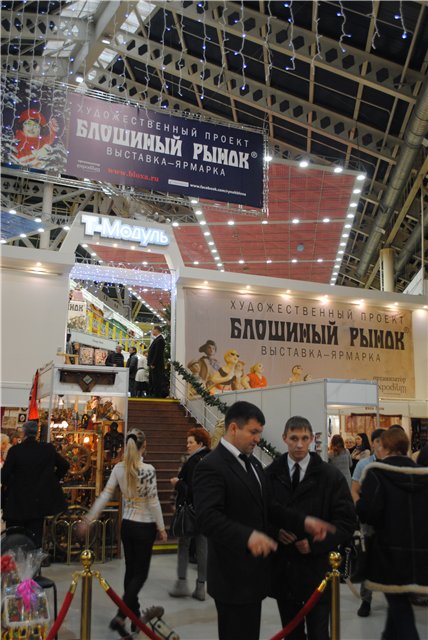 Блошиный рынок. Выставка-ярмарка на Тишинке 11-14 декабря 2014 года. Обзор выставки с фотографиями