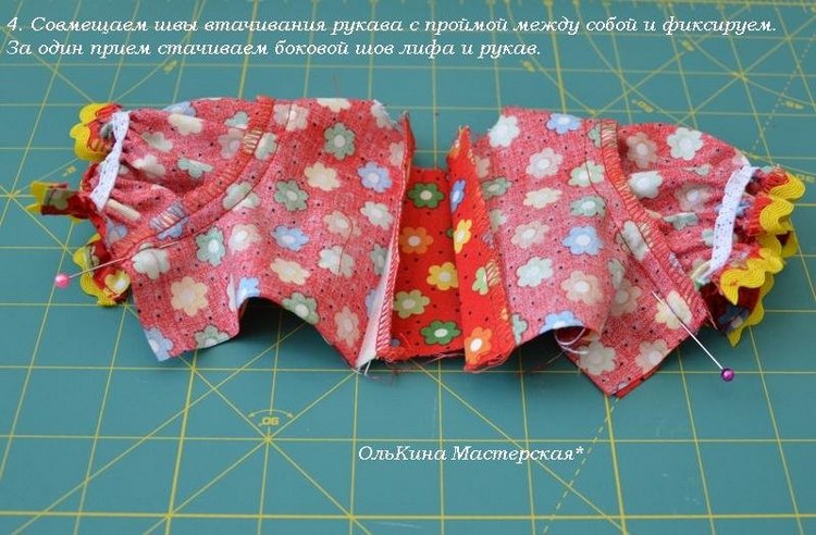 Как я шью платье Часть 2 — Одежда и обувь для кукол своими руками: фото (фото 4)