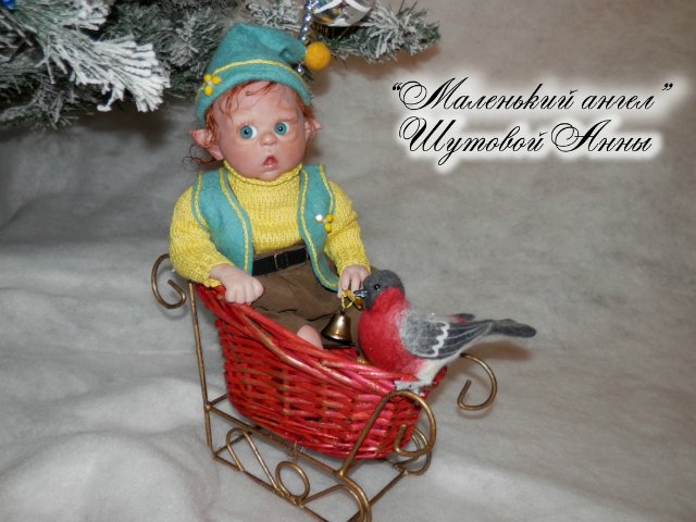 Волшебный гномик реборн по имени Офель