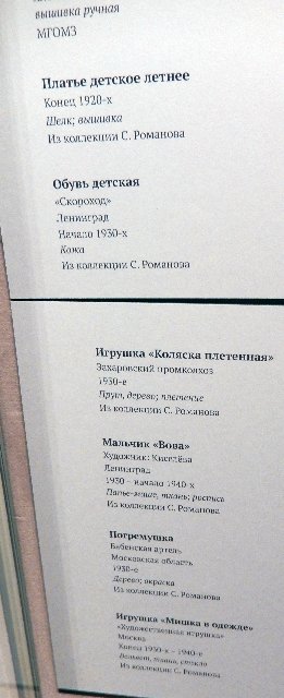 "Другое детство". Выставка в Коломенском. Часть 2 | Бэйбики "Другое детство". Выставка в Коломенском. Часть 2