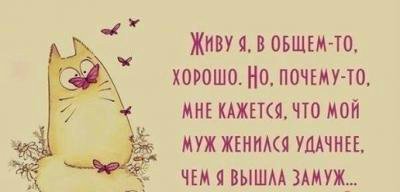 Подкаблучники всех стран, соединяйтесь!!! Высокие, высокие отношения или Муля, не нервируй меня. Предпраздничная болталка