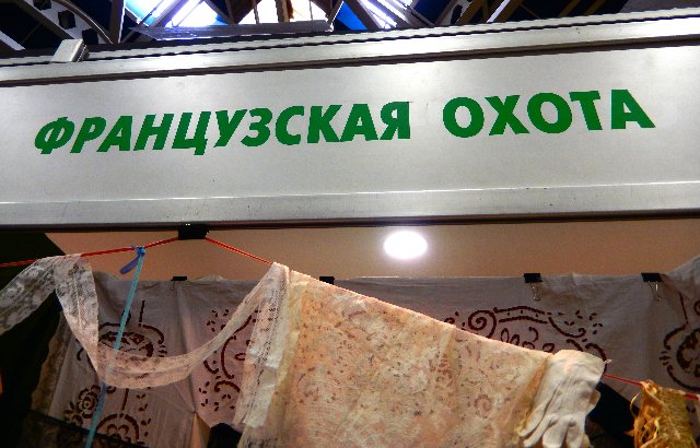 Х Московская международная выставка. МишкаГрад 2016. Вторая часть фотографий