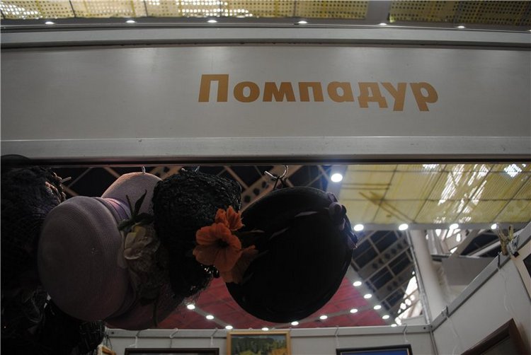 По Тишинке погуляли и «Блошинку» повидали… | Бэйбики По Тишинке погуляли и «Блошинку» повидали…