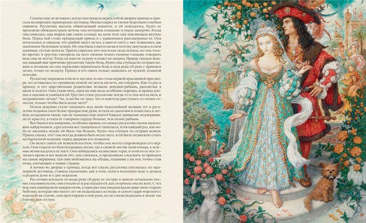 Сказочные иллюстрации Антона Ломаева... Ах, как хорошо на душе от общения с настоящим искусством (фото 9)