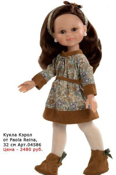 Новые куколки 2015 года Paola Reina Испания. Часть 1 (фото 3)