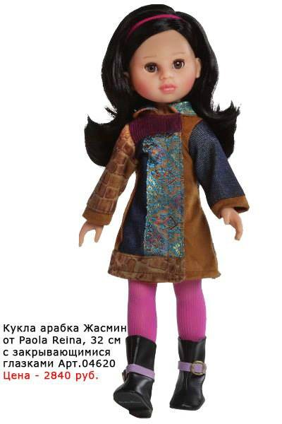 Новые куколки 2015 года Paola Reina Испания. Часть 1 (фото 8)