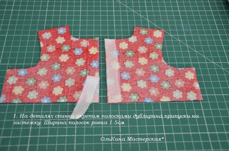 Как я шью платье. Часть 1 | Бэйбики Как я шью платье. Часть 1 (фото 3)