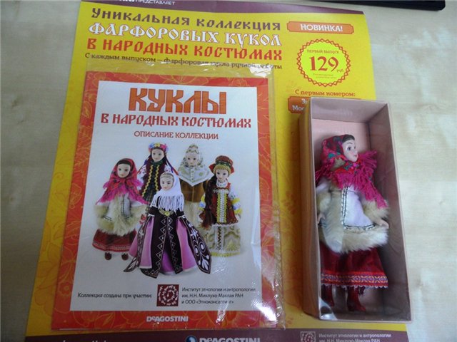 Куклы в народных костюмах все выпуски