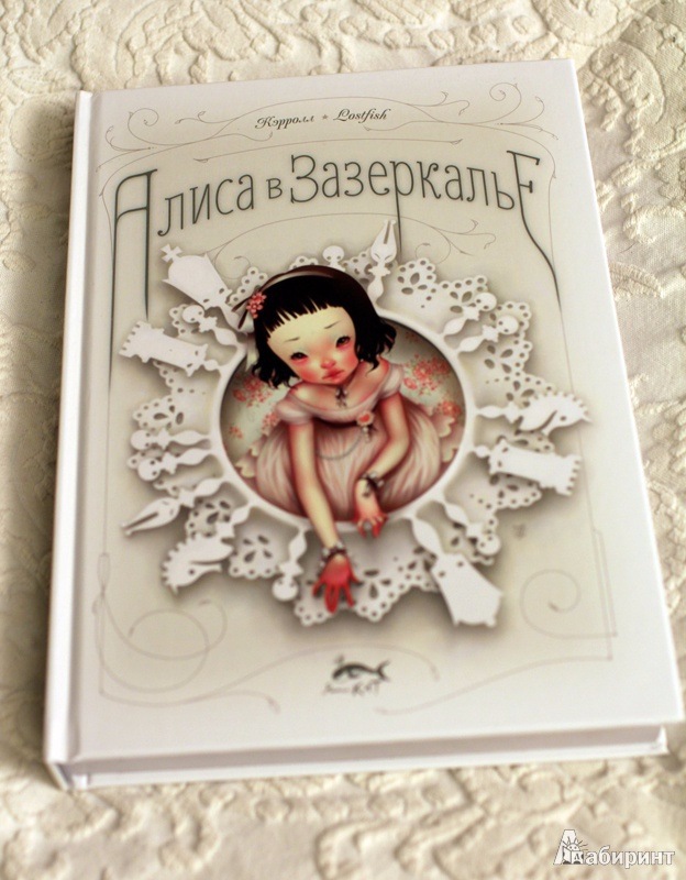 Сюрреалистические иллюстрации французской художницы Элоди LostFish или еще раз об Алисе