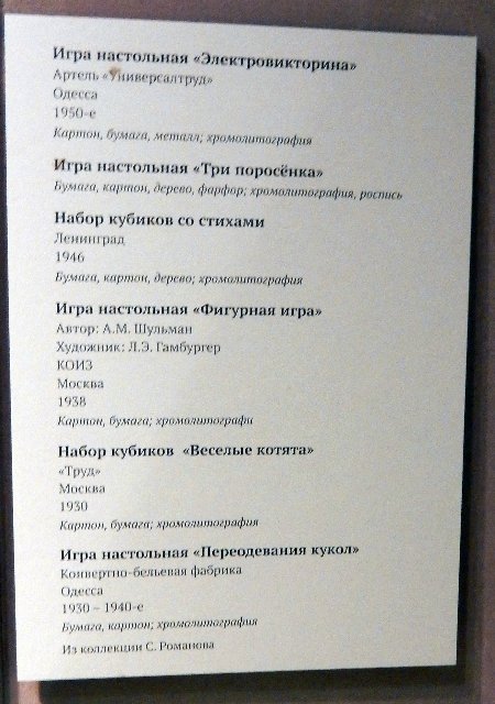 "Другое детство". Выставка в Коломенском. Часть 1
