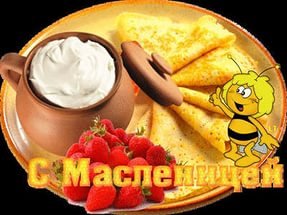 Блины пора готовить и радовать детей. Блинная неделя стучится в нашу дверь