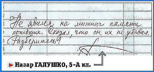 О веселом! Шедевры школьных дневников) Осторожно! очень смешно)