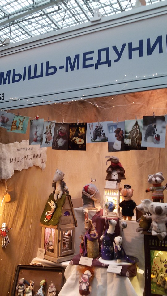 Московская международная выставка "Искусство куклы" Гостиный двор 2016. Фотоотчет | Бэйбики Московская международная выставка "Искусство куклы" Гостиный двор 2016. Фотоотчет