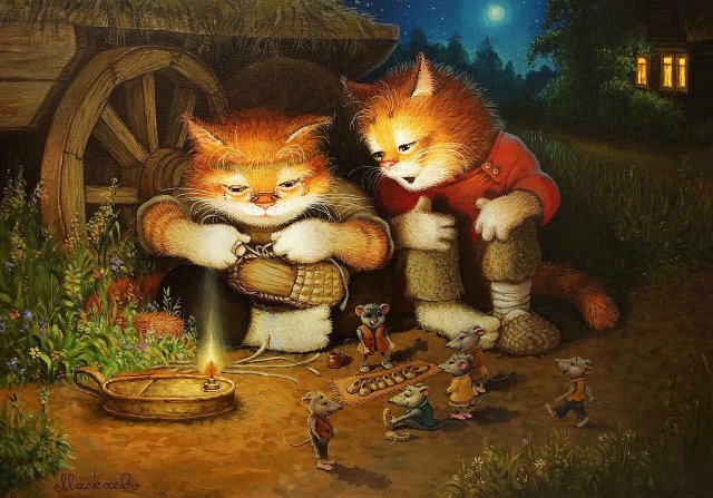 Сказочки кота Кузьмы... художник Александр Маскаев