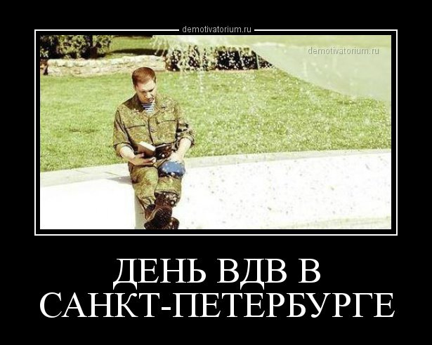 Праздник невыриков или Что вы делаете в выходные