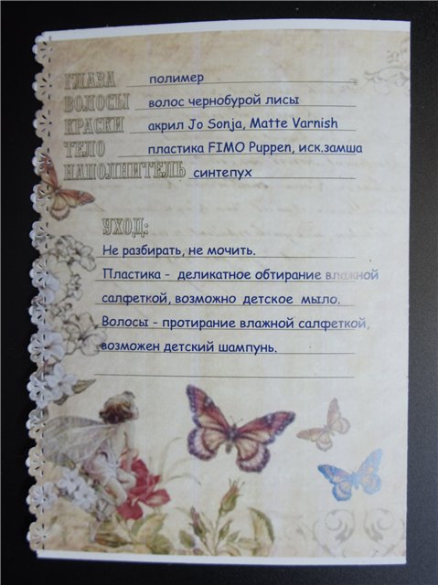 Мой первый малышок-лесовичок из пластики. Авторская кукла Ирины Шавер | Бэйбики Мой первый малышок-лесовичок из пластики. Авторская кукла Ирины Шавер (фото 3)