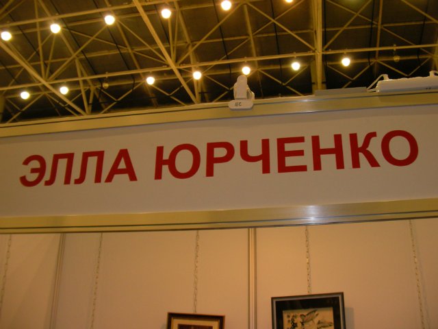 Выставка Модна лялька-6 Киев, октябрь 2013