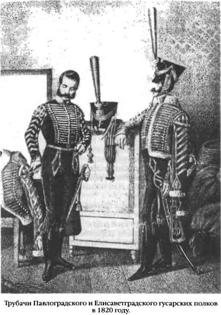 Путешествие гусара, или о бедных гусарах замолвите слово