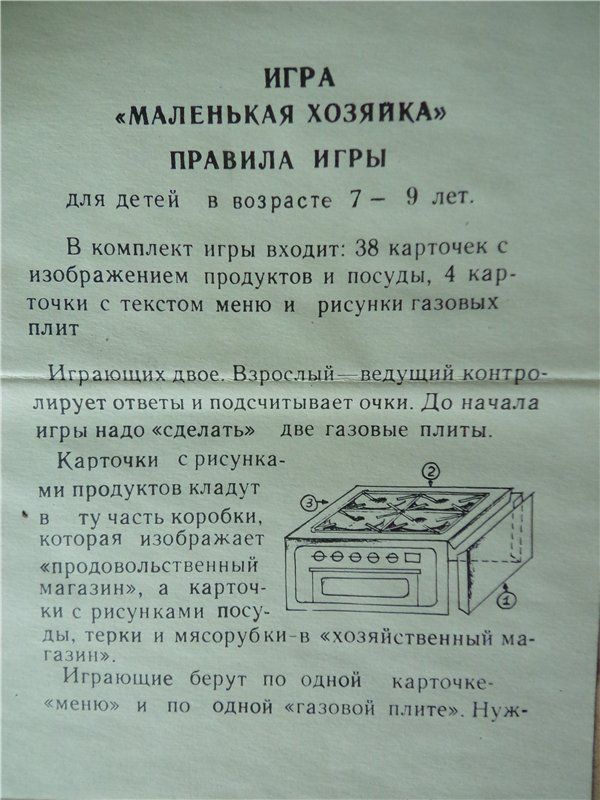 "Маленькая хозяйка". Играю (фото 3)