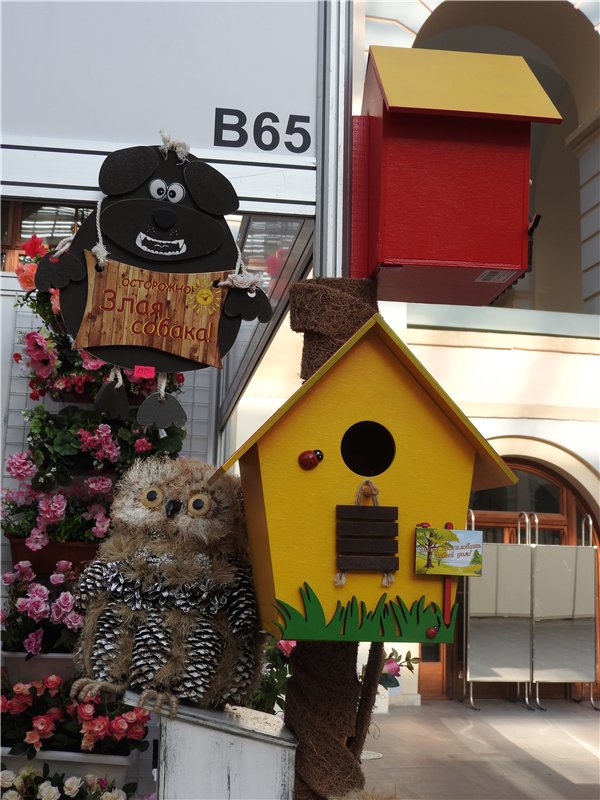 Москва, Гостиный двор, выставка: ПОДАРКИ 2016. Фоторепортаж