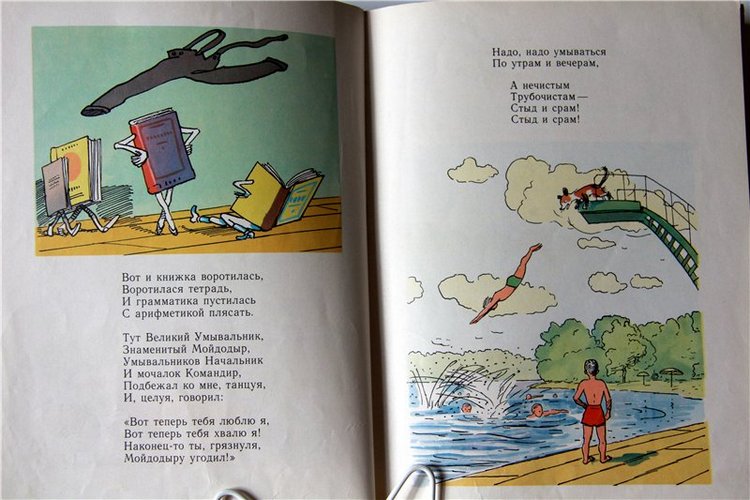 Моя любимая книга детства, продолжение. Сказки Корнея Чуковского (фото 9)