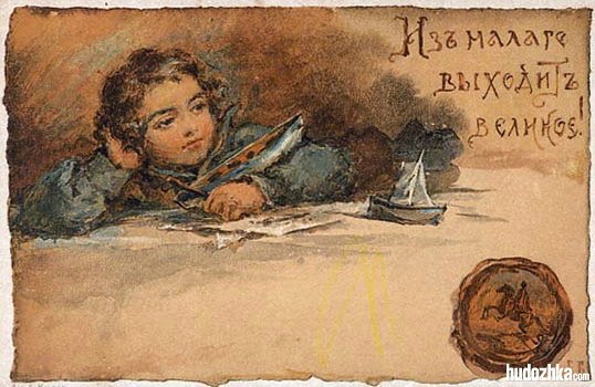 Русские дети Елизаветы Бем. Имя с открытки