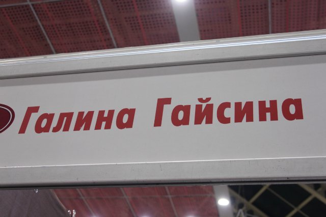 Х Московская международная выставка МишкаГрад 2016