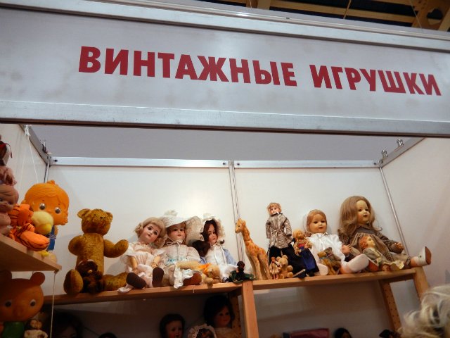 Х Московская международная выставка. МишкаГрад 2016. Выставка закончилась, но фотографии остались