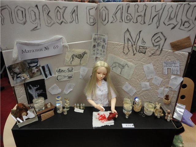 Второй Фестиваль Шарнирных Кукол, 26 ноября 2011, Москва (фото 8)