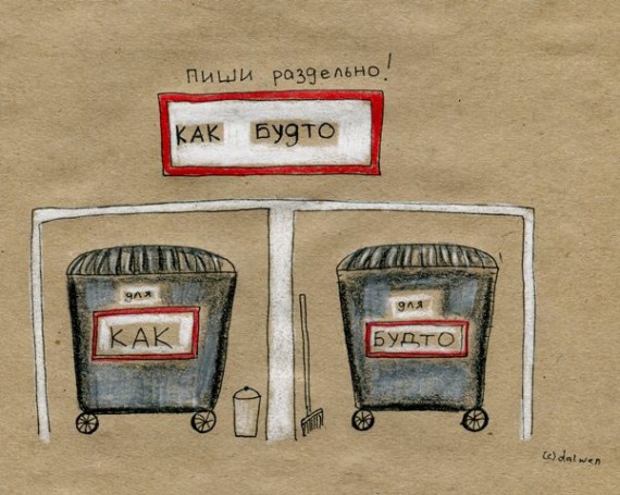 Есть вещи, которые лучше не знать. И, судя по всему, большинство считает, что это грамматика и пунктуация. ©