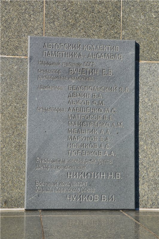 Весенний Мамаев Курган Часть 1
